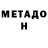 Метадон methadone Daymone96One