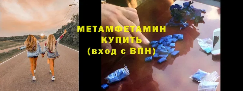 Метамфетамин Methamphetamine  Борисоглебск 